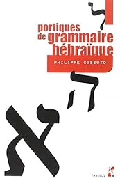 Portiques de grammaire hébraïque