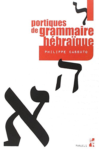 Portiques de grammaire hébraïque