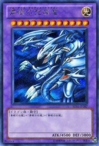 Amazon 遊戯王カード 青眼の究極竜 シークレット Be01