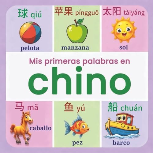 Amazon.com: Mis Primeras Palabras en Japonés: Diccionario