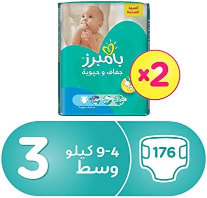 pampers active baby mega pack