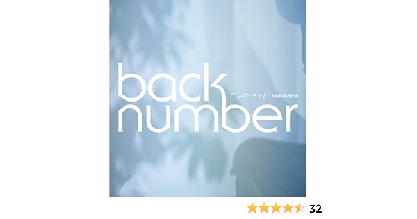 Back Number Happy End Amazon Com Music