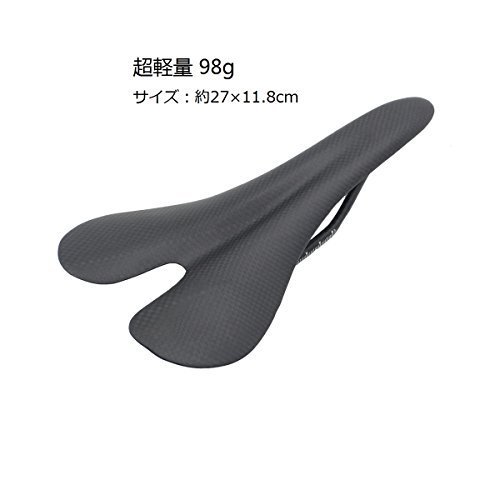 Yiteng 超軽量 98g　フル カーボン シート サドル