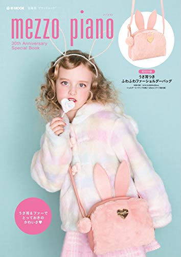 mezzo piano 30周年記念号 画像 A
