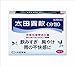 Ota Isan for Stomach From Japan Separate Package 48p Digest Medicine