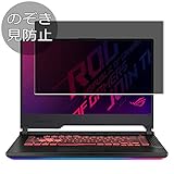 Synvy Privacy Screen Protector Film for ASUS ROG