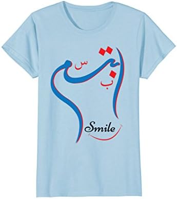 Womens Beautiful T-shirt Arabic calligraphy - SMILE Medium Baby Blue