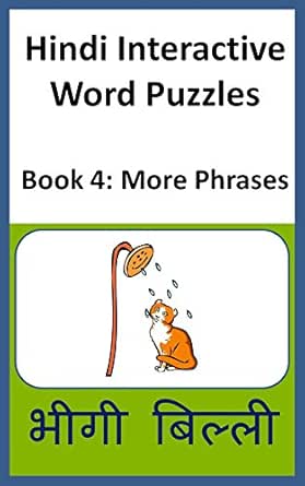 Hindi Interactive Word Puzzles Book 4 More Phrases Kindle Edition By Books Chanda Reference Kindle Ebooks Amazon Com