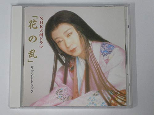 Amazon Nhk大河ドラマ 花の乱 サウンドトラック Tvサントラ 三枝成彰 大友直人 Nhk交響楽団 東京メモリアル アンサンブル 福田直樹 アニメ ゲーム 音楽