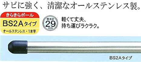Amazon Co Jp モリ工業 オールステンレス 物干し竿 ｂｓ2ａ 3 2本パック ホーム キッチン