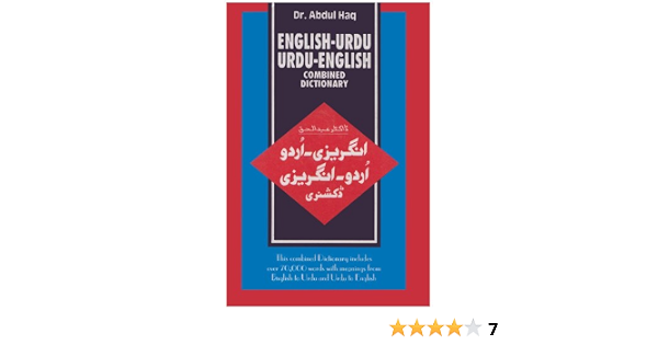 English Urdu And Urdu English Combined Dictionary Abdul Haq 9788176500326 Amazon Com Books