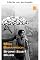 Livro Blues do cachecol marrom (Livros de Mois Benarroch)