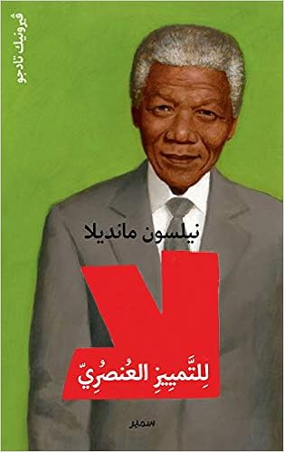 Nelson Mandela Non A La Apartheid Arabe Ceux Qui Ont Dit Non Arabic Edition Tadjo Veronique Amazon Com Books