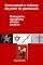 Livro Como extrair o máximo do poder de pantáculos: pentagrama, hexagrama, athame, crucifixo