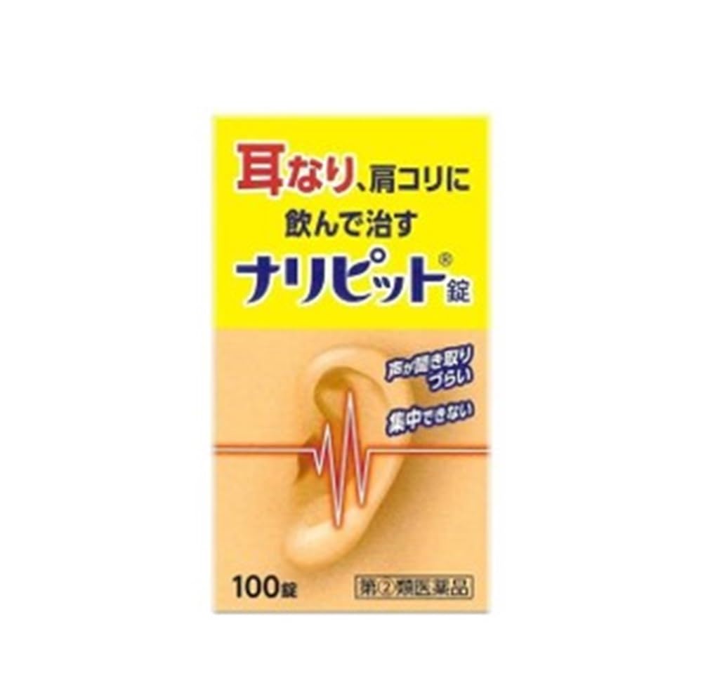 【指定第2類医薬品】ナリピット錠 100錠商品画像
