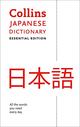 Best Collins Japanese Dictionary: Essential Edition (Collins Essential Editions)<br />[P.P.T]