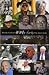 Woody Guthrie's Wardy Forty: The Interviews 0989752119 Book Cover