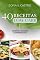 Livro Receitas Low Carb: Sabor e Saúde Combinados
