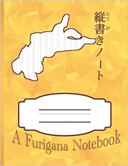 A Furigana Notebook 縦書きノート A Japanese Language Notebook For Writing Vertically Rather Then Horizontally Furigana Notebook 8 5 By 11 Biloney Monnie Amazon Com Books