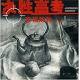 Drawing Still Life: Painting volume (paperback) by 