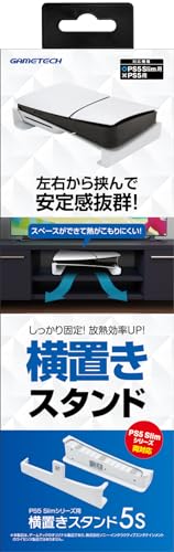 ソニー PS5 Slim対応スタンド横置きスタンド5S ホワイトの商品画像