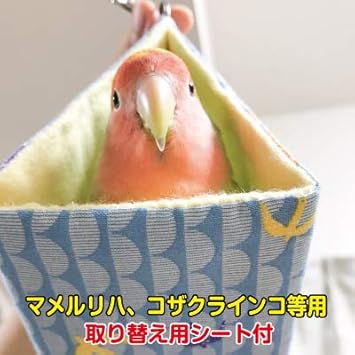 Amazon すずやかバードテント 春夏用 Mサイズ マメルリハ コザキラインコ ボタンインコ サザナミインコ用１枚 取り替え用シート付 なおたんのペットグッズ おもちゃ 通販