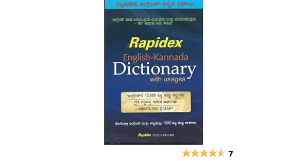 Rapidex English Kannada Dictionary Kannada Edition Rapidex Staf 9788122314281 Amazon Com Books