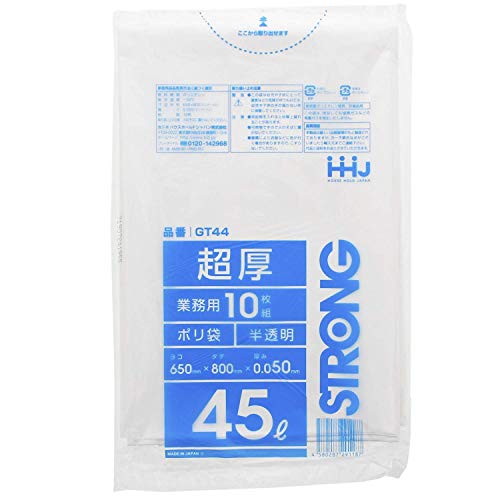 ハウスホールドジャパン ゴミ袋 ポリ袋 45L 約80×65×0.005cm(1枚あたり) 10枚入 半透明 超厚 0.05mm厚 業務用 GT44