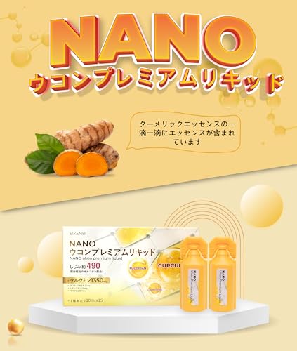 Mua NANOウコンプレミアムリキッドNANO ukon premium liquid (10ml×15
