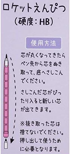 鉛筆 HB]ロケットえんぴつ/KESHIKKO クラックス かわいい 