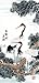 Grace Art Asian Wall Scroll, Cranes Resting in a Pine Tree