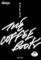 ザ・コーヒー・ブック (プレジデントムック)