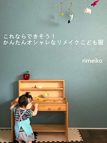 korenaradekisou kantanosyarenarimeikukodomofuku (Japanese Edition)