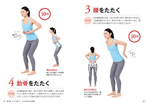 1分ポコポコ骨たたき体操 100歳でもジャンプができる 講談社の実用book 森 千恕 勇﨑 賀雄 本 通販 Amazon