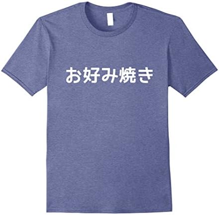 OKONOMIYAKI - Japanese Word Graphic T-Shirt
