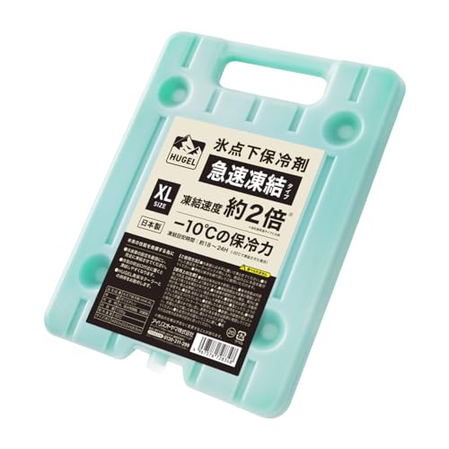 アイリスオーヤマ HUGEL 氷点下保冷剤 急速凍結タイプ XLサイズ HHK-XL ヒューゲル 真空断熱 ボックス プラスチック 冷凍庫 ベンチ