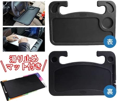 Amazon Thmo車載テーブル ハンドルテーブル ハンドル取付テーブル 自動車テーブル 車用テーブル 車内食事用テーブル ノートパソコン作業デスク 簡易テーブル 自動車トレー トレイ 車 バイク