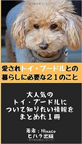 ������g�C�E�v�[�h���Ƃ̕�炵�ɕK�v�ȂQ�P�̂���: �g�C�v�[�̏����M���b�Ƌl�ߍ��񂾖{ �y�[�p�[�o�b�N - 2022/2/12