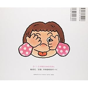 Inai inai bā asobi