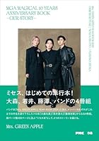 MGA MAGICAL 10 YEARS ANNIVERSARY BOOK -OUR STORY-