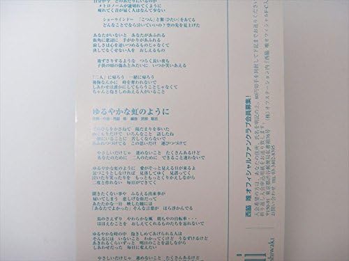 二人 に帰ろう 西脇唯 西脇唯 武部聡志 カラオケ