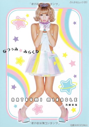 バックナンバー 表紙画像 1