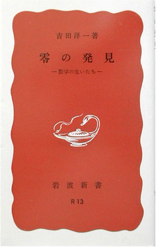 零本