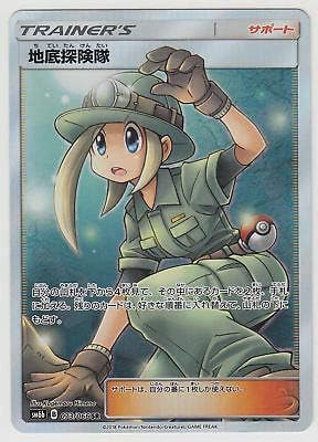 Amazon Co Jp ポケモン カード サンムーン チャンピオンロード アンダーグラウンド エクスペディション 073 066 Sr Sm6b 日本 Toys