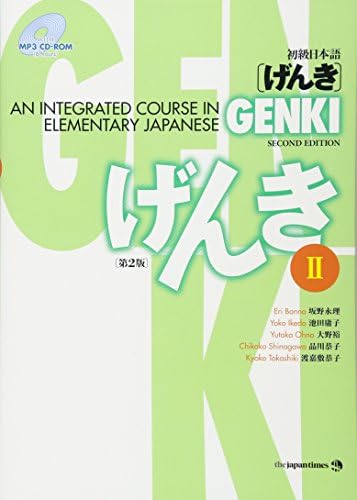 Amazon.com: Genki: An Integrated Course in Elementary Japanese