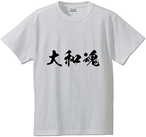 名言 書道家が書く 漢字 Tシャツ 大和魂 代引き可 B01dk4u0ra 1 640円 大人気 New Arrival 最安値挑戦 年中無休 高品質 通販