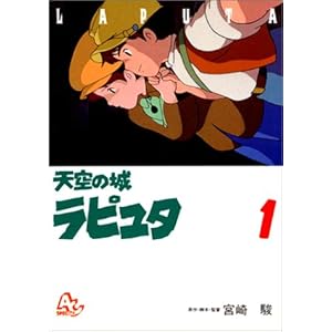 天空の城ラピュタ 全4巻セット ―フィルムコミック (フィルムコミックス)