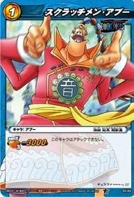 ミラクルバトルカｰドダス ワンピｰス Op10 スクラッチメン アブｰ コモン Op10 39 トレカ 通販 Amazon
