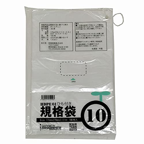 紺屋商事 ひも付ポリ袋01半透明10号 100枚 0.01x180x270mm ガムテープが入るサイズ 規格袋 ポリ袋 JIS・食品衛生法適合 透明 袋 00722310