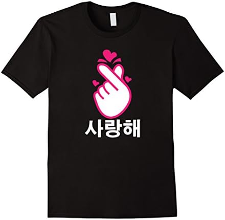 Mens Saranghae Korean Finger Heart K-Pop K-Drama Love T-Shirt Large Black